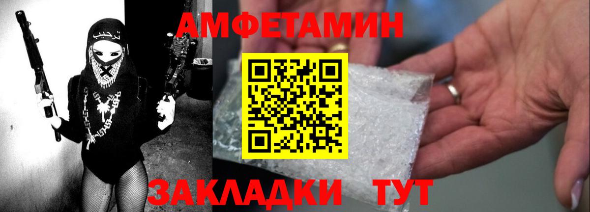 Троицк  Amphetamine 97%  Вход с VPN 