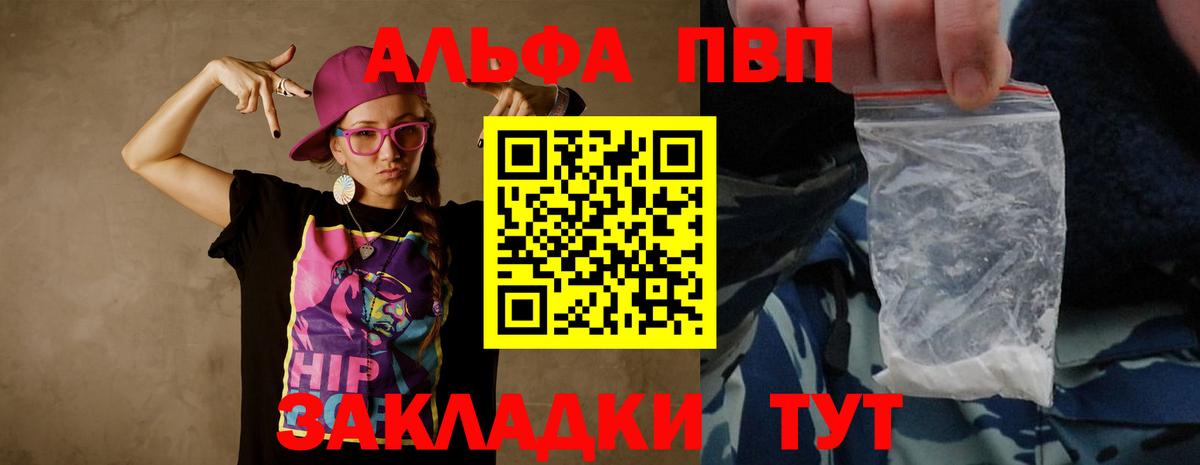 A-PVP мука Троицк