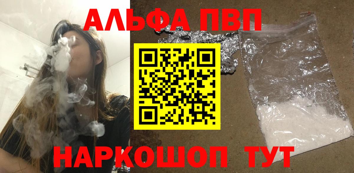 Троицк  A-PVP СК КРИС  A PVP Соль  Вход с VPN 