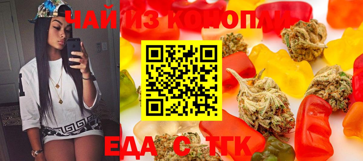 Cannafood марихуана  Вход с VPN  Троицк 