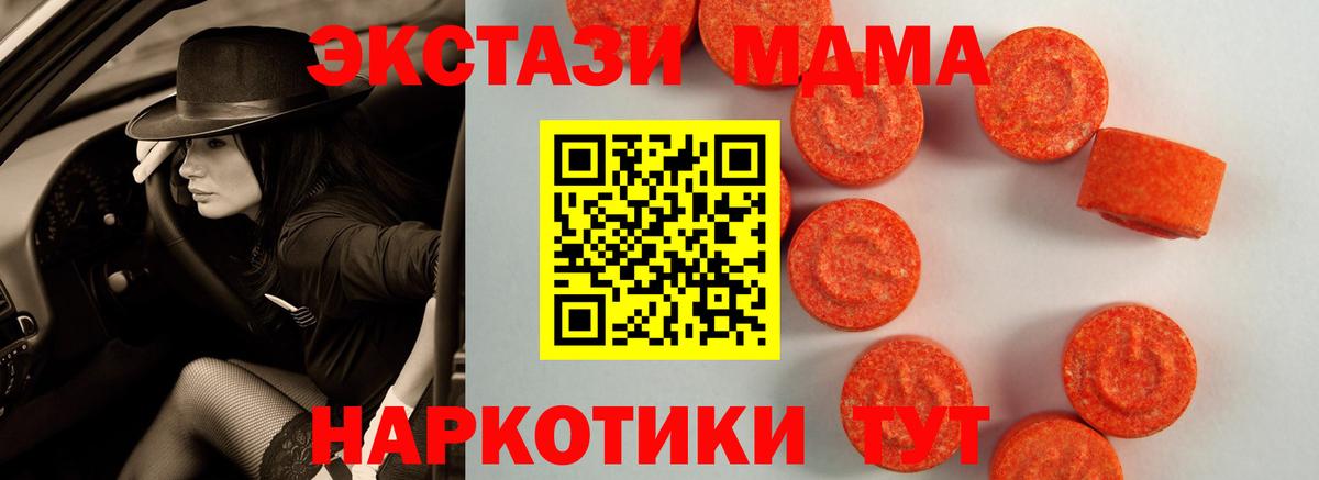 Экстази  ЭКСТАЗИ louis Vuitton  Вход с VPN  Ecstasy TESLA  Троицк 