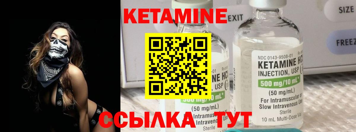 КЕТАМИН ketamine Троицк
