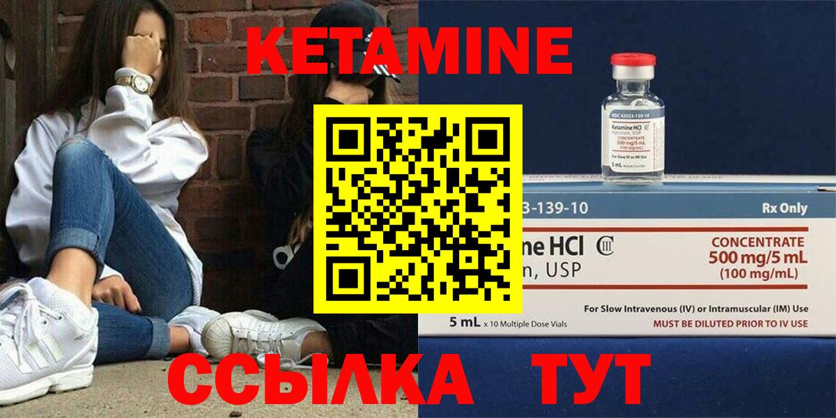 КЕТАМИН VHQ  кракен ТОР  Троицк  Вход с VPN 