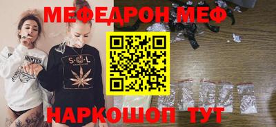 мяу мяу кристалл Бузулук