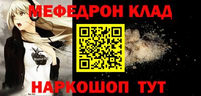 мяу мяу кристалл Бузулук