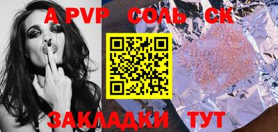 мяу мяу кристалл Бузулук