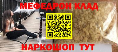 мяу мяу кристалл Бузулук