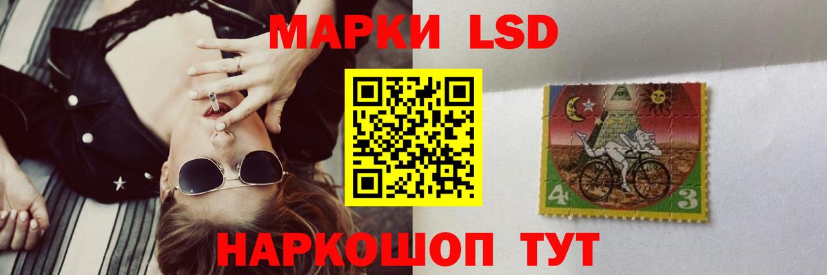 LSD-25 экстази кислота Троицк