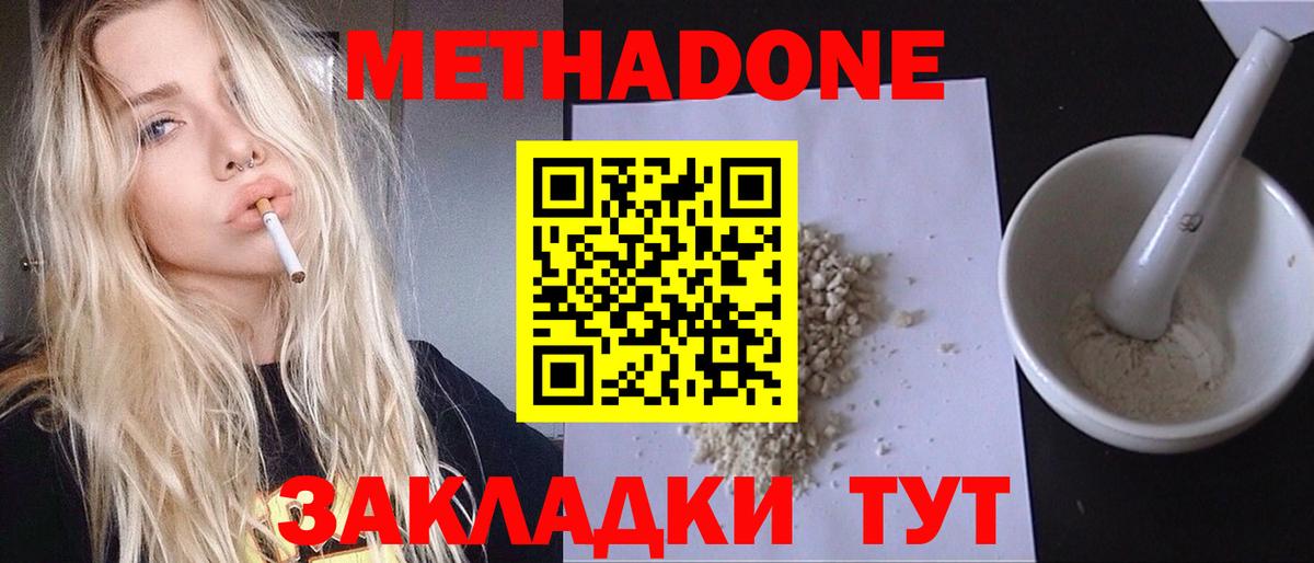 blacksprut ССЫЛКА  Метадон methadone  Метадон VHQ  Вход с VPN  Троицк 