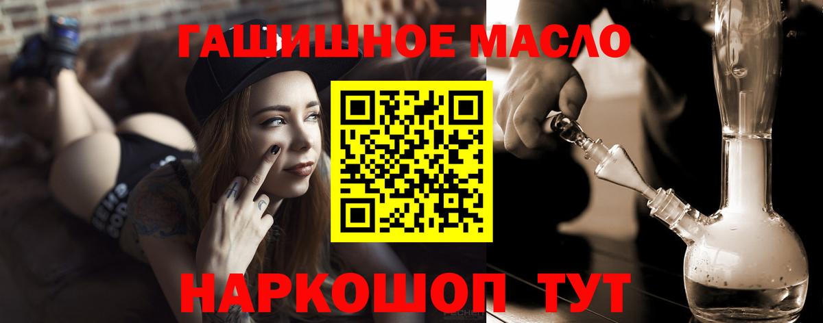 Троицк  Дистиллят ТГК вейп  Дистиллят ТГК жижа  Вход с VPN 