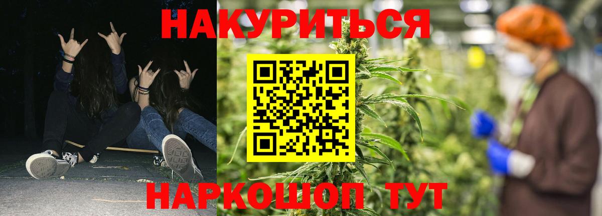 Марихуана ГИДРОПОН Троицк
