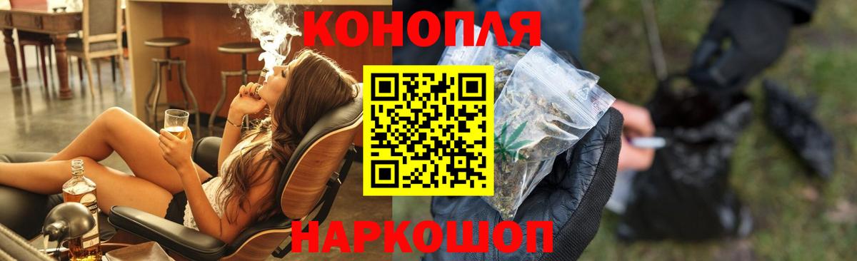Бошки Шишки LSD WEED  Каннабис гибрид  Марихуана Ganja  Вход с VPN  Троицк 